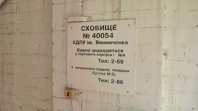 У Кропивницькому учасники АТО перевірили сховища та укриття