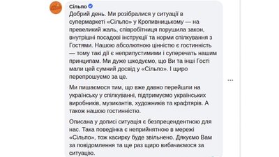 У Кропивницькому звільнили продавчиню через небажання обслуговувати українською