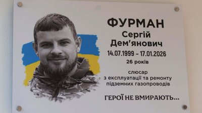 Сергій Фурман, відкриття меморіальної дошки, Шумська громада, 17 липня 2026, Тернопіль