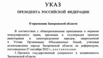 Путін підписав укази про "незалежність" Херсонської та Запорізької областей Путін підписав укази про "незалежність" Херсонської та Запорізької областей