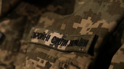 Шеврон ЗСУ
