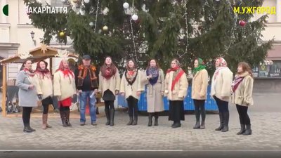 Всеукраїнська акція «Нова радість стала» відбулася в Ужгороді