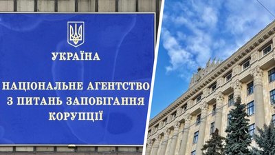 НАЗК перевірить декларації ексголови Харківської ОДА та трьох його заступників