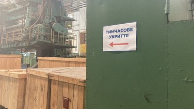 Підприємство у Харкові, березень 2024 року Підприємство у Харкові, березень 2024 року