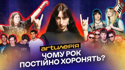 рок музика