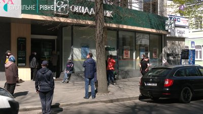 Відсьогодні пенсіонери Рівненщини отримають разову грошову допомогу Відсьогодні пенсіонери Рівненщини отримають разову грошову допомогу