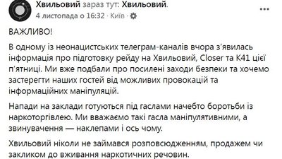 Націоналісти влаштували "Хрестовий похід проти наркопритонів" на Подолі Націоналісти влаштували "Хрестовий похід проти наркопритонів" на Подолі