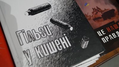 У Дніпрі четверо бійців-письменників презентували свої нові книги (ФОТО)