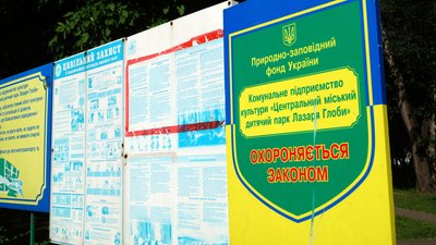 109-ий день війни, Дніпро, троянди в парку Глоби. Фоторепортаж