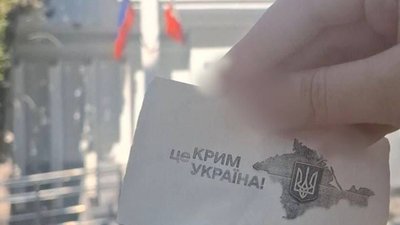 Акція спротиву руху "Жовта стрічка"
