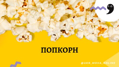 Блог Дяченка: як сказати українською Блог Дяченка: як сказати українською