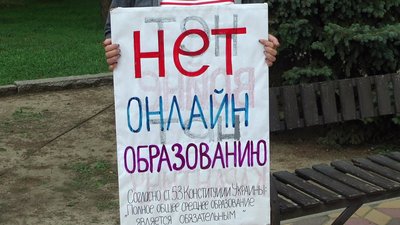 На Миколаївщині протестували проти дистанційного навчання На Миколаївщині протестували проти дистанційного навчання
