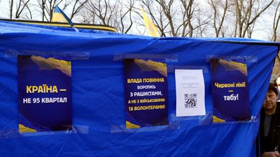 «Червоні лінії» вже перетнуті». У Дніпрі відбувся мітинг під гаслом «Захисти Україну!» (ФОТО, ВІДЕО) «Червоні лінії» вже перетнуті». У Дніпрі відбувся мітинг під гаслом «Захисти Україну!» (ФОТО, ВІДЕО)