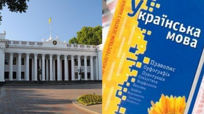 Мерія Одеси планує витратити понад 100 тис. грн на курси української для посадовців