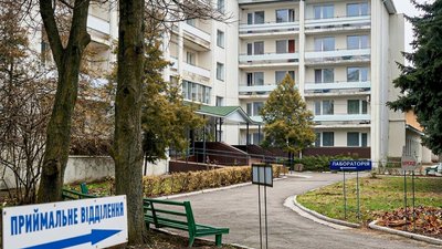 Знам'янська обласна бальнеологічна лікарня