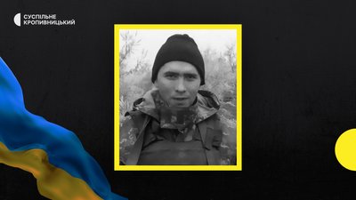 втрати Кіровоградщини 15 листопада втрати Кіровоградщини 15 листопада