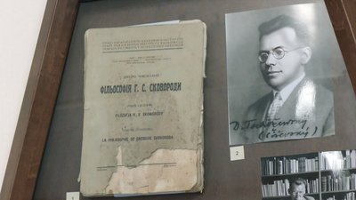 В музеї на Кіровоградщині зберігають першодрук книги Дмитра Чижевського "Філософія Григорія Сковороди"
