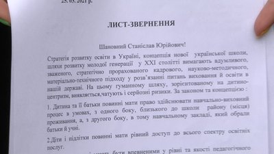 Батьки учнів протестують проти закриття школи у Запоріжжі Батьки учнів протестують проти закриття школи у Запоріжжі