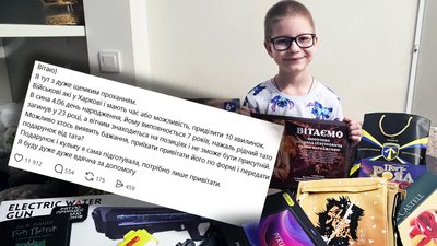 Семирічний Михало Морозов отримав подарунки від військових після прохання мати у тредс