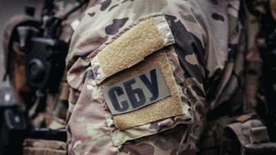 Служба безпеки України