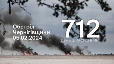 Пошкодили лінію електропередач: війська РФ обстріляли три прикордонні громади Чернігівщини