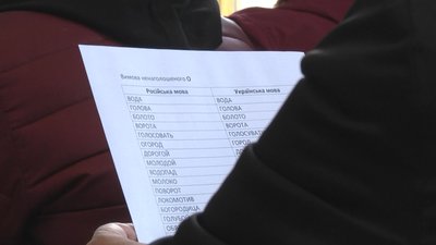 В клубі української мови у Луцьку вчать скоромовки і долають "акання" В клубі української мови у Луцьку вчать скоромовки і долають "акання"