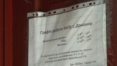 За два роки на Львівщині побудували 17 амбулаторій: чи доступна медицина для мешканців регіону За два роки на Львівщині побудували 17 амбулаторій: чи доступна медицина для мешканців регіону