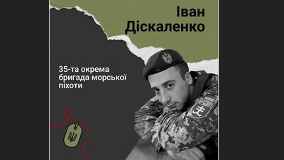 Шість місяців війни: загиблі герої Вінниччини Шість місяців війни: загиблі герої Вінниччини