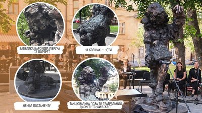 Пам'ятник Францу Ксаверу Моцарту Пам'ятник Францу Ксаверу Моцарту