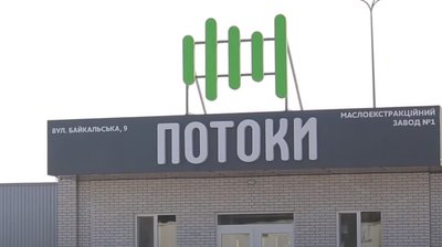 Життя без повітря. Історія боротьби дніпрян із заводом поруч з будинками