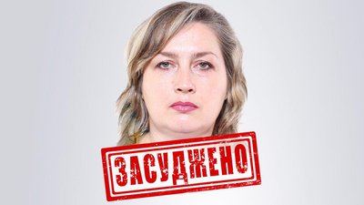 44-річну експрацівницю митниці з Куп'янська заочно засудили за колабораціонізм на вісім років