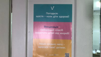 У Львові стартує вакцинація дітей віком від 12 до 17 років