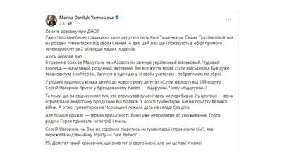 "Родині Героя принесли непотріб і гниль": нардеп з Черкащини втрапив у скандал "Родині Героя принесли непотріб і гниль": нардеп з Черкащини втрапив у скандал