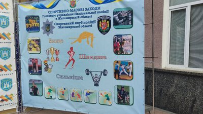У Житомирі пройшов перший в Україні забіг єдності "Поліція передає естафету"