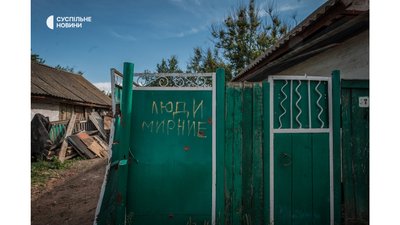 Волонтери у чернігівських селах Волонтери у чернігівських селах
