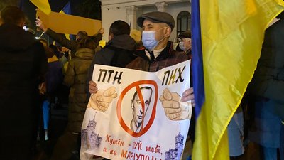 Акція у Маріуполі проти визнання Росією так званих "ЛДНР" Акція у Маріуполі проти визнання Росією так званих "ЛДНР"