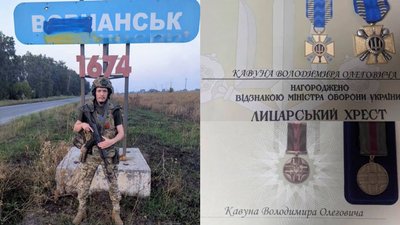 Володимир Кавун, Лицарський хрест, нагорода, ЗСУ, 4 липня 2026, Тернопіль