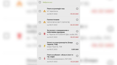 Комунальні послуги на пошкоджене житло: чи потрібно платити? Комунальні послуги на пошкоджене житло: чи потрібно платити?