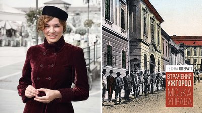Книгу "Втрачений Ужгород: міська управа" презентували в Ужгороді