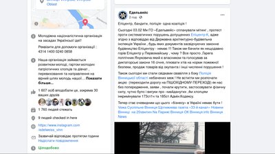 Поліція затримала чотирьох вінничан, які планували мітинг біля торговельного центру Поліція затримала чотирьох вінничан, які планували мітинг біля торговельного центру