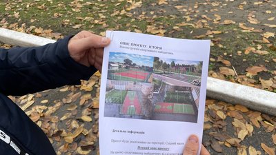 Проєкт спортивного майданчика Проєкт спортивного майданчика