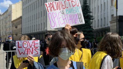"Дави, щоб не тиснули на тебе": під ОПУ мітингують представники ЛГБТ "Дави, щоб не тиснули на тебе": під ОПУ мітингують представники ЛГБТ