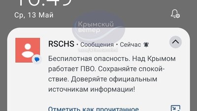 В окупованому Криму вперше почали офіційно сповіщати про повітряні тривоги