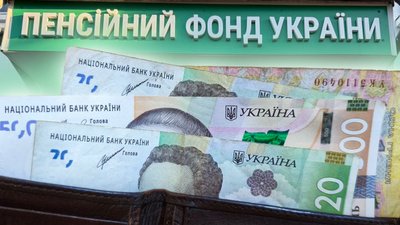 житомир, гроші, пенсія, пенсії, пенсійний фонд, 29 липня 2026 року