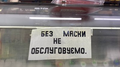 "Помаранчева" зона: у Херсоні посилили роботу COVID-патрулів "Помаранчева" зона: у Херсоні посилили роботу COVID-патрулів