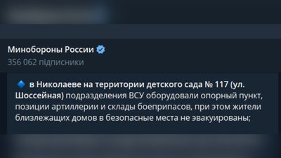 РФ поширює фейки про нібито розміщення військових в одному з дитсадків Миколаєва — міський голова Сєнкевич РФ поширює фейки про нібито розміщення військових в одному з дитсадків Миколаєва — міський голова Сєнкевич