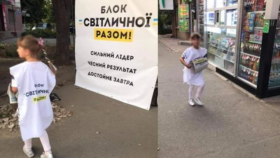 У Харкові помітили дитину з політичною рекламою Блоку Світличної