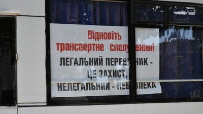 У Полтаві перевізники вимагають відновити пасажирські перевезення