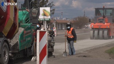 Капітальний ремонт дороги на Черкащині коштуватиме 1 мільярд 200 мільйонів гривень Капітальний ремонт дороги на Черкащині коштуватиме 1 мільярд 200 мільйонів гривень