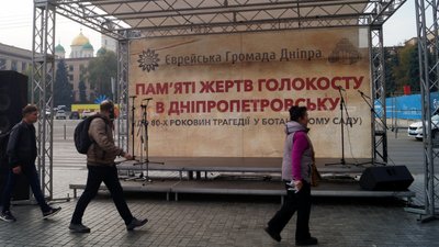 Виставка і молебень. У центрі Дніпра вшанували пам'ять 11 тисяч місцевих євреїв-жертв Голокосту